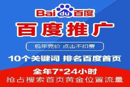 案例解读：推广竞价助力企业快速扩张