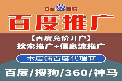 百度信息流开户必备条件及技巧